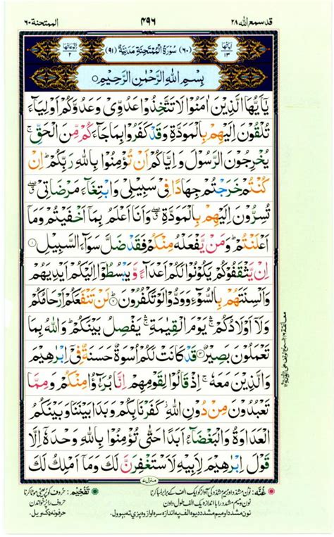 Page 16 of 496 .